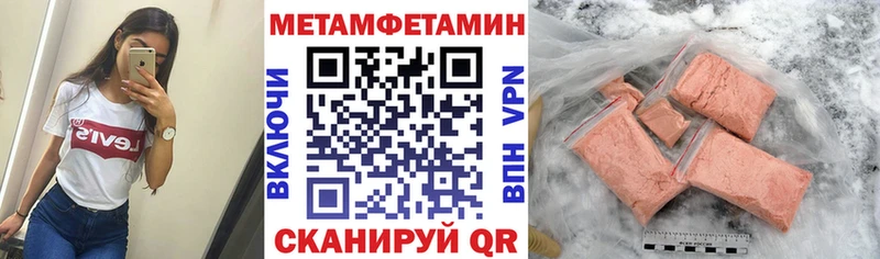АМФЕТАМИН Розовый как найти Менделеевск