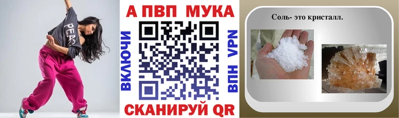 Alfa_PVP Соль Менделеевск