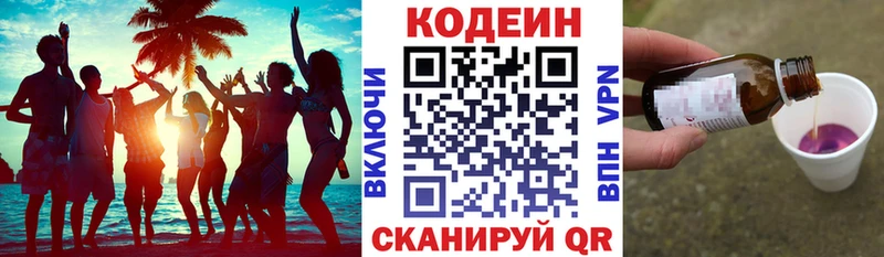 мориарти наркотические препараты  Менделеевск  Codein Purple Drank 