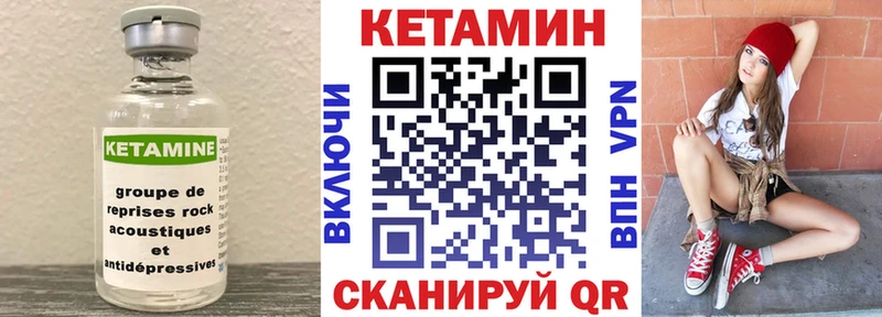 КЕТАМИН VHQ  где купить   MEGA ССЫЛКА  Менделеевск 